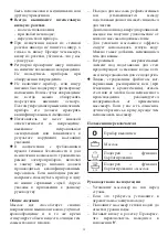 Preview for 38 page of SEVERIN FM-7634 Instructions For Use Manual