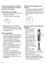 Предварительный просмотр 70 страницы SEVERIN FS 3600 Instructions For Use Manual