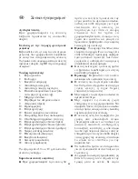 Предварительный просмотр 53 страницы SEVERIN FW 3782 - Instructions For Use Manual