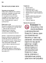 Preview for 52 page of SEVERIN Hair Care WL 0806 Instructions For Use Manual