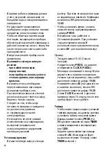 Предварительный просмотр 66 страницы SEVERIN KA-4190 Instructions For Use Manual