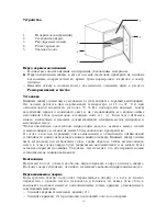 Preview for 79 page of SEVERIN KS 9886 Instructions For Use Manual