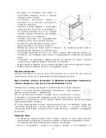 Preview for 80 page of SEVERIN KS 9886 Instructions For Use Manual