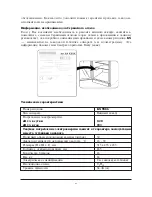 Preview for 83 page of SEVERIN KS 9886 Instructions For Use Manual