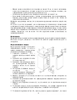 Preview for 109 page of SEVERIN KS 9890 Instructions For Use Manual