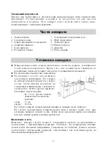 Preview for 16 page of SEVERIN MW 7803 Instructions For Use Manual