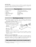 Preview for 132 page of SEVERIN MW 7848 Instructions For Use Manual