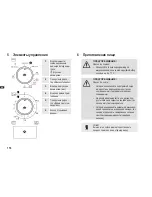 Preview for 174 page of SEVERIN MW 7891 Operating Instructions Manual