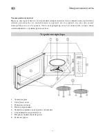 Предварительный просмотр 159 страницы SEVERIN MW 9718 Instructions For Use Manual