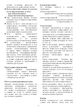 Предварительный просмотр 38 страницы SEVERIN SM-9674 Instructions For Use Manual