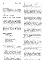 Предварительный просмотр 38 страницы SEVERIN TO 2038 Instructions For Use Manual