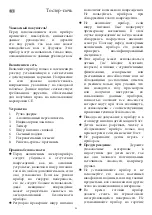 Предварительный просмотр 42 страницы SEVERIN TO 2038 Instructions For Use Manual