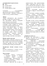 Предварительный просмотр 44 страницы SEVERIN TO 2038 Instructions For Use Manual