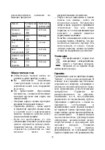 Preview for 61 page of SEVERIN TO-9260 Instructions For Use Manual