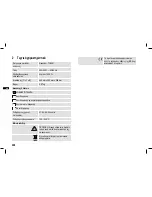 Предварительный просмотр 208 страницы SEVERIN TO2061 Instructions For Use Manual