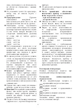 Preview for 59 page of SEVERIN TOASTOFEN MIT UMLUFT TO 2036 Instructions For Use Manual