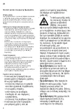 Preview for 82 page of SEVERIN WKS 8892 Instructions For Use Manual