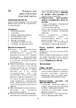 Предварительный просмотр 26 страницы SEVERIN ZT-9754 Instructions For Use Manual