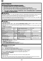 Preview for 32 page of SFA CD 10 Operating & Installation Manual