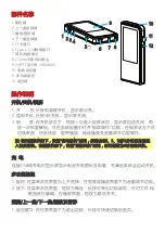 Предварительный просмотр 11 страницы Shanling M3 S User Manual