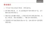 Preview for 3 page of Shanling UA3 Quick Start Manual