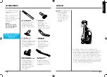 Preview for 61 page of Shark DuoClean Flexology HV390EU Series Instructions Manual