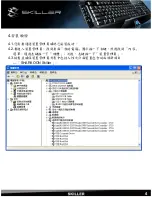 Предварительный просмотр 5 страницы Sharkoon Skiller Manual