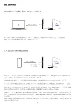 Предварительный просмотр 9 страницы SHARKS 6D User Manual