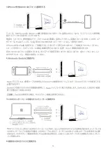 Предварительный просмотр 10 страницы SHARKS 6D User Manual