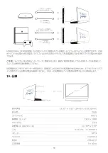 Предварительный просмотр 11 страницы SHARKS 6D User Manual