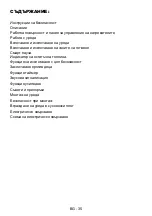 Предварительный просмотр 38 страницы Sharp 1091446 User Manual