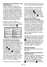 Preview for 46 page of Sharp 1091446 User Manual