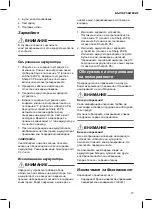 Предварительный просмотр 17 страницы Sharp 20 Instructions Manual