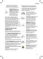 Предварительный просмотр 119 страницы Sharp 20 Instructions Manual