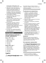 Предварительный просмотр 121 страницы Sharp 20 Instructions Manual