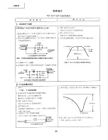 Предварительный просмотр 24 страницы Sharp 25A-K Service Manual