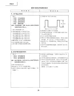 Предварительный просмотр 30 страницы Sharp 25A-K Service Manual