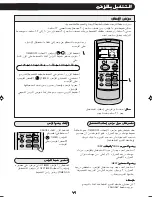 Preview for 39 page of Sharp AE-A09DE Operation Manual