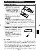 Предварительный просмотр 63 страницы Sharp AE-A12FHR Operation Manual