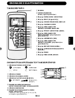 Preview for 55 page of Sharp AE-A18GR Operation Manual