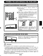 Preview for 59 page of Sharp AE-A18GR Operation Manual