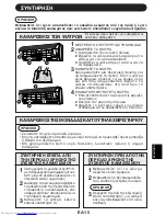 Preview for 113 page of Sharp AH-A07BE Operation Manual