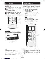 Preview for 32 page of Sharp AH-A18LEW Operation Manual