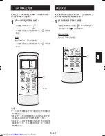 Preview for 35 page of Sharp AH-A18LEW Operation Manual