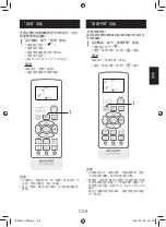 Preview for 24 page of Sharp AH-XP10UF Operation Manual