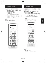 Preview for 26 page of Sharp AH-XP10UF Operation Manual