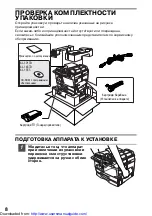 Preview for 88 page of Sharp AL-1555 Series Operation Manual