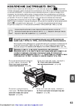 Preview for 143 page of Sharp AL-1555 Series Operation Manual