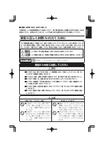 Предварительный просмотр 3 страницы Sharp AN-37AG2 Operation Manual