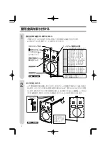 Предварительный просмотр 6 страницы Sharp AN-37AG2 Operation Manual